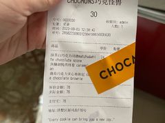 -CHOCMONS巧克怪兽(屏风街店)
