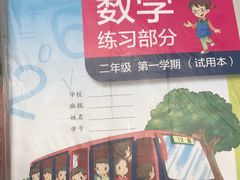 -新华传媒教材书店(中山南二路)