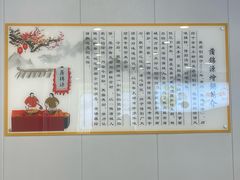 -蒲锦源烩饼(蒲城店)