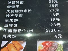 -八乔煎肉馆·丹东特色煎锅(梅林店)
