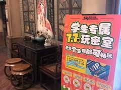 -星空密室·精选(天一豪景店)