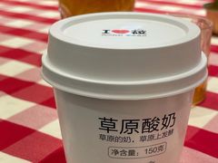 蒙古酸奶-西贝(上海中心店)