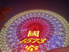 -星城之眼摩天轮