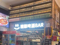 -管氏翅吧(广渠门店)