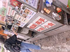 -低调高手大街小食 (總店)