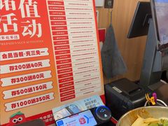 -醉人椒麻辣香锅(王府井喜悦店)