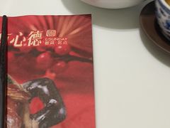 -有心德(麦地店)