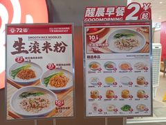 -72街荷叶饭(东方宝泰广场店)