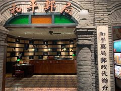 -和平菓局(王府井店)