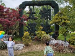 -苏州太湖国家湿地公园