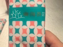 -珊海荟海鲜楼·天津菜·海肠捞饭·皮皮虾锅贴王(佛罗伦萨店)