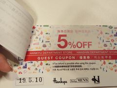 -阪急百货店(梅田总店)