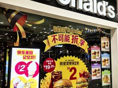 -麦当劳(哈西万达店)