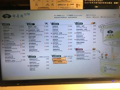 价目表-天仁茗茶(海港城诚品书店)