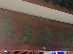 -蠔友汇(皇姑店)