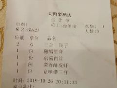 -大鸭梨(天通西苑店)