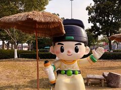 -郑和公园