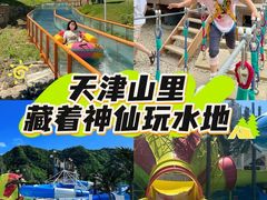 -吉姆冒险世界(蓟州店)