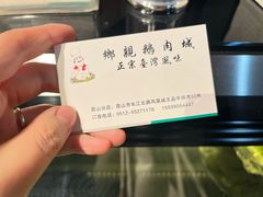 -乡亲鹅肉城(昆山店)