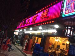 门头-老梅园大虾城(八一桥店)