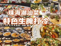 -鱼篮仔·潮汕美食(圆明新园店)