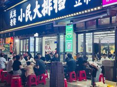 -小民大排档(马场角横路店)