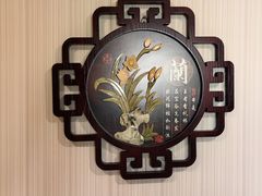 -同和居(月坛店)