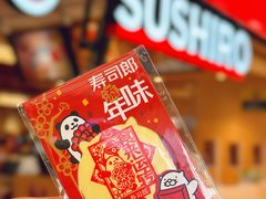 -寿司郎(北京路粤潮楼店)