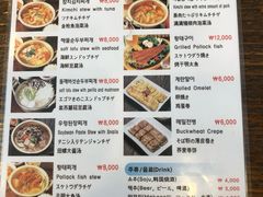 菜单-金北顺大锅家(신사본점)