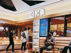 -和幸(春熙路群光广场店)