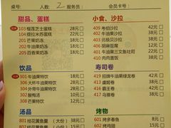 菜单-牛油果大师寿司(瑞景店)