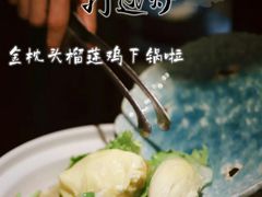 -金龙·打边炉(南京西路店)