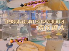 -sugarman espresso素饮糖人高新咖啡工厂