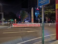 -恒宝和宴(合生广场店)