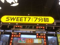 门面-7分甜(天津南开大悦城店)