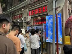 -王中王刨冰