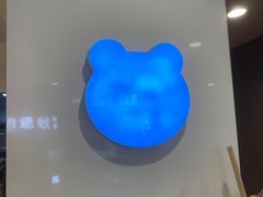 -兰熊鲜奶(西直门凯德mall店)