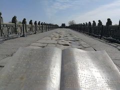 -卢沟桥文化旅游区(卢沟桥)