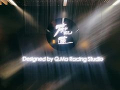 -魔赛卡丁车赛车汇(上海店)
