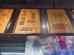 门面-老胖串店(浆水泉路店)