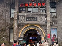 -1912街区