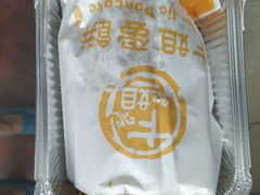 -卞姐蛋饼(陕西南路店)