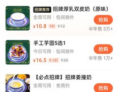 -广信牛奶甜品世家(台东店)
