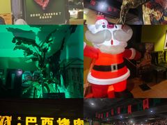 -戈拿旺巴西烤肉(崇文门店)