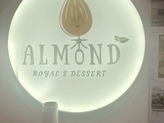 -杏甜品(尖沙咀加拿分道店)