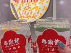 -南信牛奶甜品专家