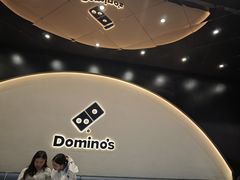 -达美乐比萨(骏壹万邦广场店)