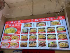 -扬二春炒饭(国庆路总店)