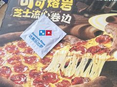 -达美乐比萨(东新路店)