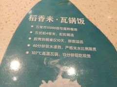 餐具摆设-谷田稻香